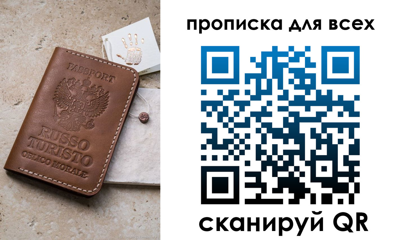 временная регистрация купить в Тихвине