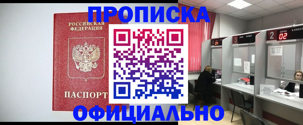 прописка 2025 в Тихвине