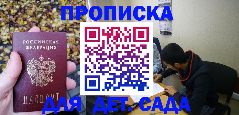где прописаться в Тихвине