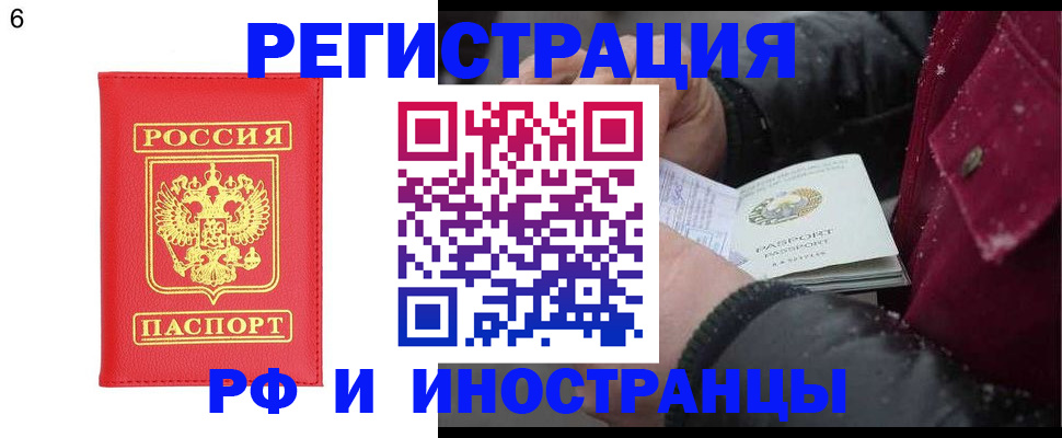 купить прописку в Тихвине